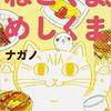 かりかりスパム缶