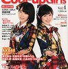 Cool-Up Girls(クールアップガールズ) Pick-up voice2014年12月号増刊 Vol.4 立ち読み