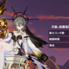 【崩壊3rd】超弦空間挑戦日記part209　奔狼の領主　相性環境　紅蓮級　HL516　21818