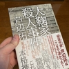 物欲は引きこもると消え失せるものなのだろうか問題