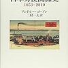 お買いもの（発注）