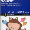 じじぃの「タイタニック効果・2人の間の障害はさらに強く結びつける？錯覚の雑学」