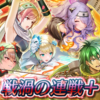 【FEH】戦渦の連戦+「生と死の王女 5」の雑感