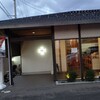 ～お好み焼き屋　えん　かほく市木津～娘の彼氏と飯食ってきました～(^^♪令和2年3月20日