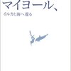 言葉に溺れてしまいそうだ。（名言日記）