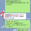 おとんLINE①