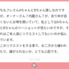 ご相談:ちもフレにリクエストをしたい