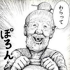 真面目な人ってつまんない