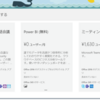 Office365 Surface Hub向けのOffice365ライセンスが提供され始めました