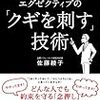 嫌いなんでしょ？「人権」