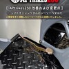APTRIKES250の量産機いよいよ登場！試乗車からの改善点！