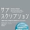 2020年7月に読んだ本まとめ