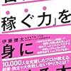 日記。珍しく将来について、ほんのちょっとだけ考えてみました。