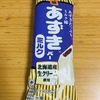 今夜のおやつ！井村屋『あずきバー ミルク』を食べてみた！