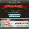 2月団イベ結果～光有利～