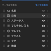 日付プロパティのオプション: Notion Tips (40)