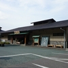 静岡県10番【川根温泉】