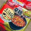 お手軽にピリ辛麺！日清の「お椀で食べるカップヌードル辛麺 」の巻