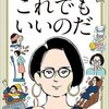 【日々】五月病の風を浴びている🍃🍃🍃