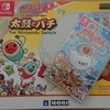 1357日目　太鼓の達人高かった(*´Д｀)