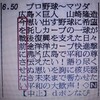 「沖縄高江『恥ずべき行為』決議」と「ここまで虐げられるか」と「報道特集」