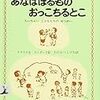 子どもの視点