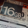 iPhone3GSの予約整理券もらってきた。