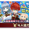 みんニャま期間限定高難易度協力バトル開催！タイムリミットは1時間！