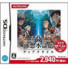 幻想水滸伝ティアクライスのゲームと攻略本とサウンドトラック　プレミアソフトランキング