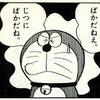 【倒閣運動】赤旗「安倍総理に芸能界の怒りが爆発中！業界トップが赤旗に出演！」→怒りの矛先が違いませんか？