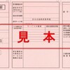 介護保険証（介護保険被保険者証）の交付