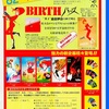 BIRTH バース　他  Advertisement 