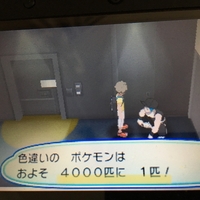 色違いポケモン紹介 Oras産 モンジャラ 自由に生きてあそblog