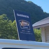 6/14   シマノさんのイベントへ✊