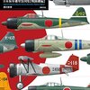 🗡２８〗─２─海軍局地戦闘機「雷電」はＢ-２９相手に勇戦奮闘、撃墜の戦果複数。～No.92　