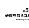 とあるRailsエンジニアのリモートワークトライアル 2019-05-26 on Twitter