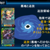 ウォーブレの墓地と追放の話