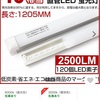 【車庫生活】5話　ガレージにLED蛍光灯を取付ける！