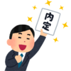令和３年７月末の内定率と最近の学生の動向について♪