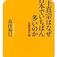 公害企業主呪殺祈祷僧団とは 社会の人気 最新記事を集めました はてな