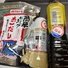 大収穫