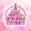 『Hello! プリ☆チャンワールド』セットリスト(自分用)