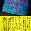 ヤラセと情熱　「川口浩探検隊」