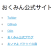 okumin.com が GCP 上で不死鳥のように蘇りました #GCP