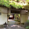【南小国町】黒川温泉 黒川荘～豊かな自然と緑が眩しい宿泊施設
