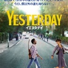 ビートルズファン必見！の2時間〜yesterday〜