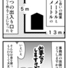 赤字の会社が廃業するまでの２００日「１２４日目」