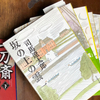 甘く、苦い、この国の青春記　〜「坂の上の雲」司馬遼太郎