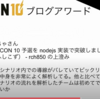 ただの日記 2020/10/19