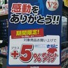 有楽町のビックカメラに来ております